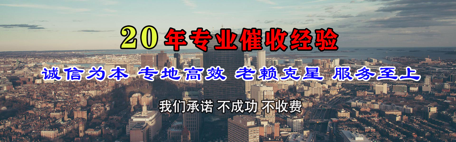 铅山收账公司